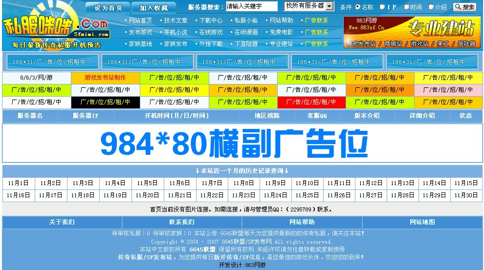 西游私服网：手游百级武器 舞天姬专属碧波数据